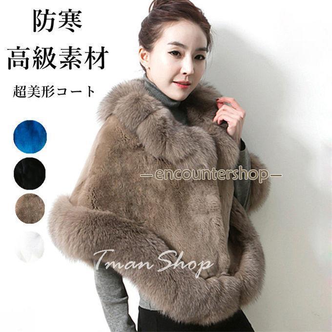 楽天市場】ミンクファーポンチョ ジャケット ケープコート フォックス