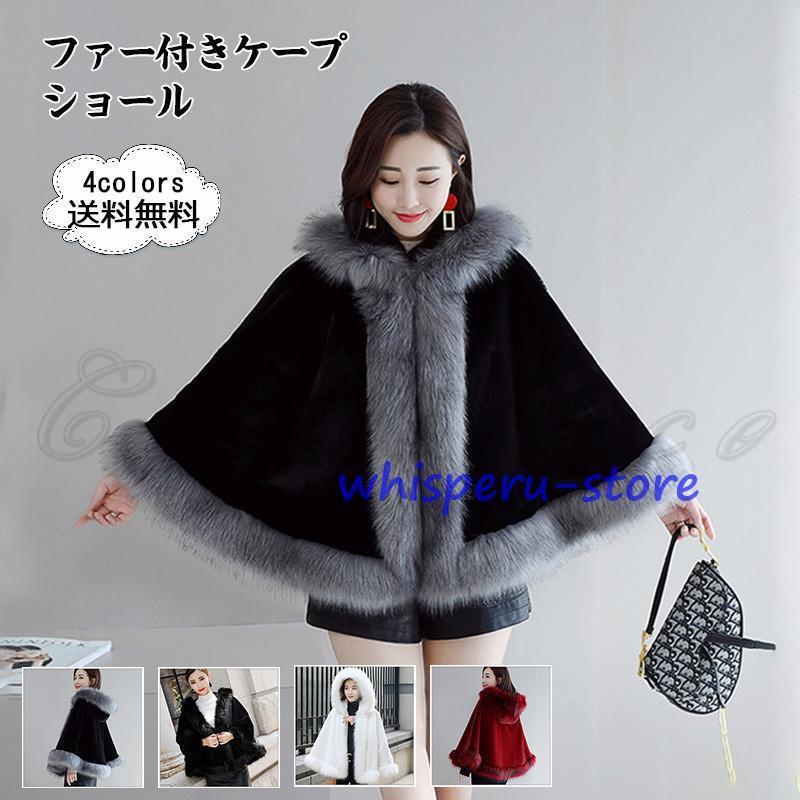 楽天市場】ファー付きケープ レディース ショール 無地 フード付き