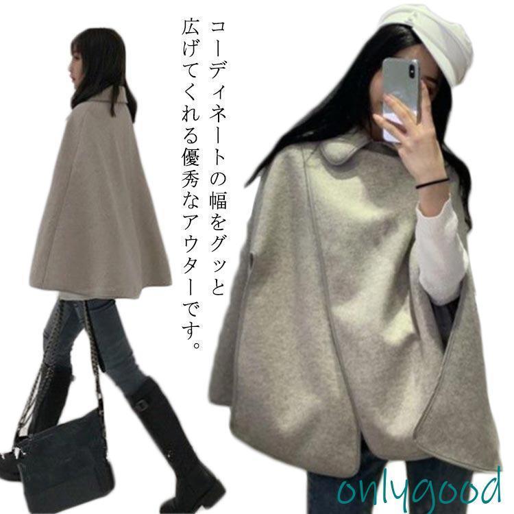 楽天市場】ポンチョ レディース ケープコート 秋 冬 春 着物 コート