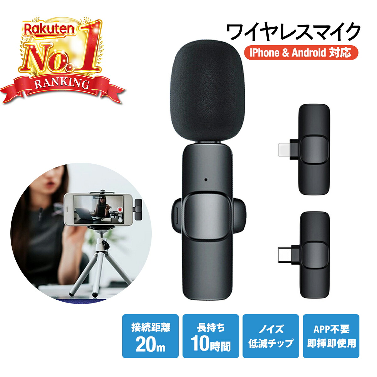 楽天市場】スマホ用マイク COMICA CVM-VM10-K2 スマートフォン用