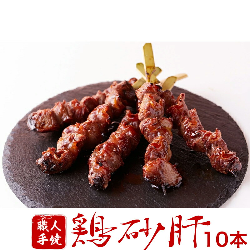 価格交渉OK送料無料 国産 焼き鳥 串焼き 鶏肉国産鶏皮40g 5本入り×2パック 10本 炭火 タレ 父の日 やきとり 調理済み 冷凍 焼鳥 ギフト  贈答 贈り物 通販 人気 ランキング qdtek.vn