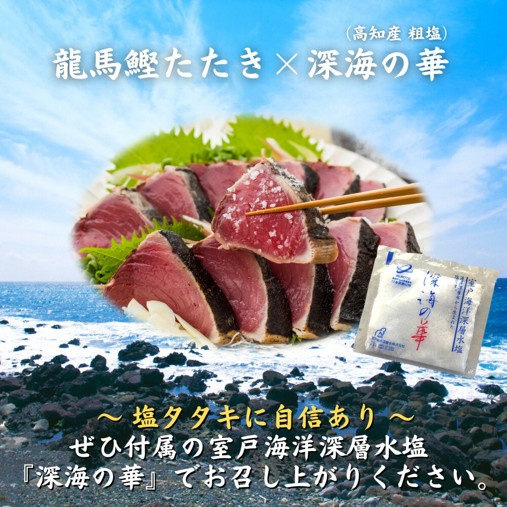 市場 土佐の鰹まるごとセット タレ にんにく 鰹の赤身400g 藁焼き 高知 生姜 刺身 かつお 塩 一本釣り 薬味セット タタキ 龍馬鰹たたき400g 送料無料