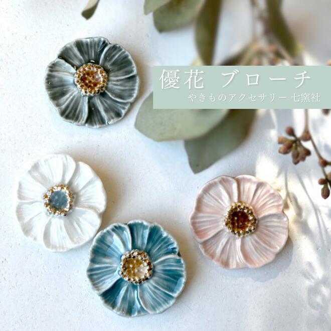 ハンドメイド陶製ブローチ 楽天市場】桜 ブローチ【美濃焼 陶芸作家 駒井香文 やきもの