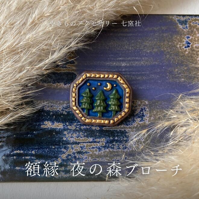 楽天市場】額縁 ブローチ｜美濃焼 チューリップ 白い花 日本製