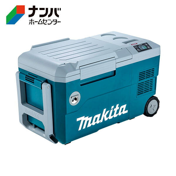 【K】【マキタ】防災 作業用品 電動工具 充電工具 充電式保冷温庫(本体のみ・バッテリー別売り)【CW001GZ】|ナンバ 店