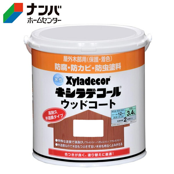 【大阪ガスケミカル】木部保護すること 水溶性キシラデコールウッドコート【3.4L タンネングリーン】 DIY・工具-花・ガーデン・DIY