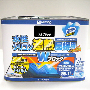 【カンペハピオ】水溶性絵の具 水溶性ケイ素樹脂遮熱大屋根用【7kg ネオ黒いこと】