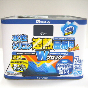 【カンペハピオ】水溶性絵の具 水溶性ケイ素樹脂遮熱大屋根用【7kg 薄墨色】