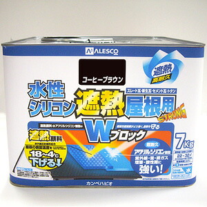 【カンペハピオ】水溶性絵の具 水溶性ケイ素樹脂遮熱大屋根用【7kg 珈琲赤銅色】