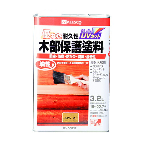 【カンペハピオ】木材保護塗料 油性木部保護塗料【3．2L スプルース】