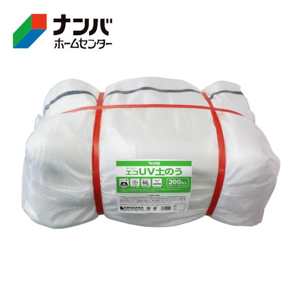 【K】【ハギハラ 萩原工業】土のう袋 土嚢袋 防災 エコＵＶ土のう200枚入り【48×62cm】