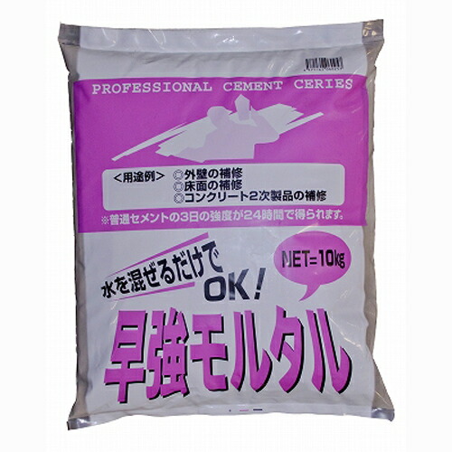 楽天市場】【マツモト産業】セメント インスタントモルタル【4kg