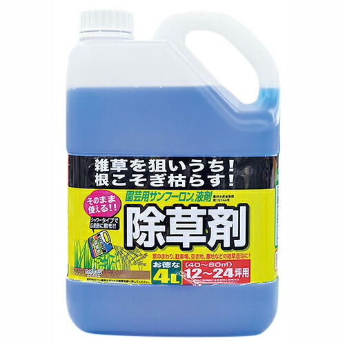 楽天市場 トヨチュー 除草剤 園芸用サンフーロン液剤 トヨチュー 4l 青 ナンバ 楽天市場店