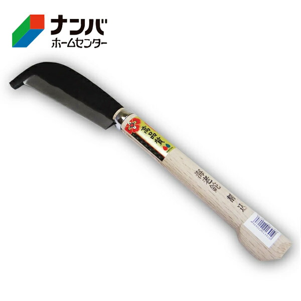 【マルトヨ】鉈 海老鉈 両刃鋼付【165mm】
