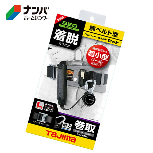 【タジマ】防災 進め方装置 安全性のある装置 幽客ydL4三尺帯L書き割り【B1SLKR-L4BK】