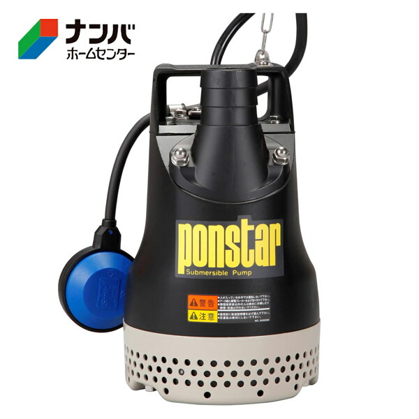 【工進】防災 ポンプ 土木 水中 汚水 汚水用水中ポンプ ポンスター【PX-650A】
