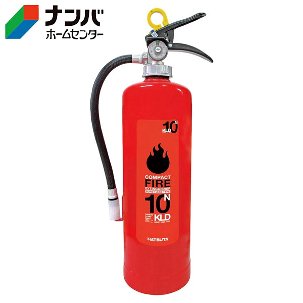 【K】【初田製作所】防災 蓄圧式消火器 蓄圧式 ABC粉末消火器 ABC粉末消火薬剤3.0kg【KLD-10N】