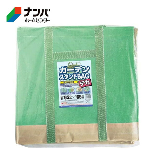 楽天市場】【最短翌日お届け】 ガーデンスタンドバッグ 55cm×55cm 180L