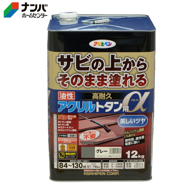 【アサヒペン】油性塗料 油性高耐久アクリルトタン用α【12kg グレー】 13,675円