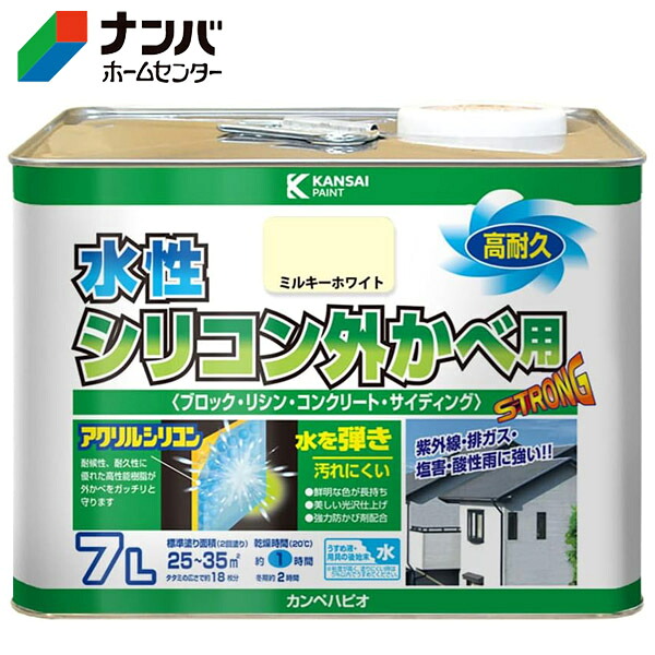 【カンペハピオ】水性塗料 外壁用 水性シリコン外かべ用【7L ミルキーホワイト 】