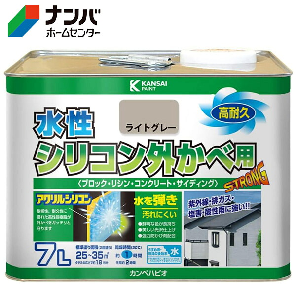 【カンペハピオ】水性塗料 外壁用 水性シリコン外かべ用【7L ライトグレー 】