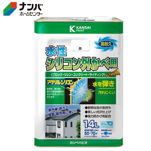 【カンペハピオ】水性塗料 外壁用 水性シリコン外かべ用【14L 白 】|ナンバ 店