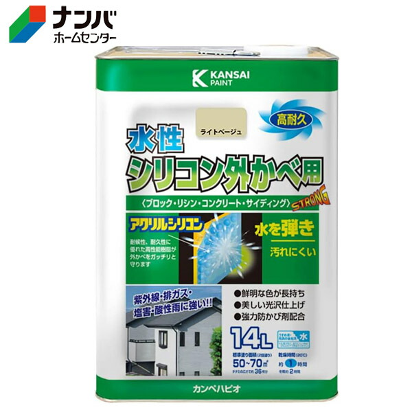 【カンペハピオ】水性塗料 外壁用 水性シリコン外かべ用【14L ライトベージュ 】｜ナンバ　店