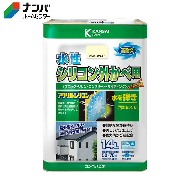 【カンペハピオ】水性塗料 外壁用 水性シリコン外かべ用【14L ミルキーホワイト 】|ナンバ 店
