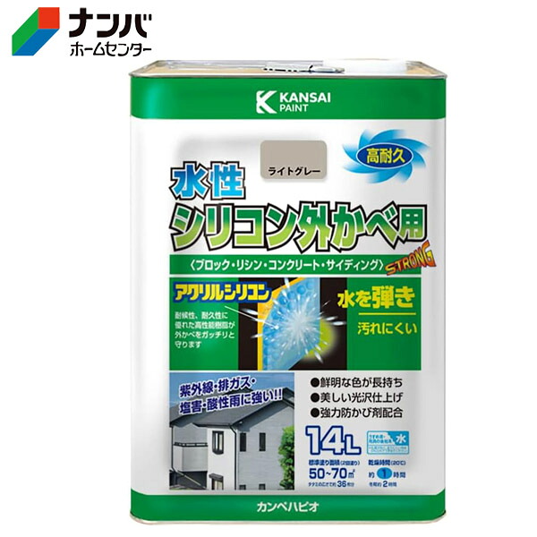 【カンペハピオ】水性塗料 外壁用 水性シリコン外かべ用【14L ライトグレー 】