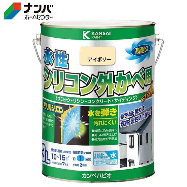【カンペハピオ】水性塗料 外壁用 水性シリコン外かべ用【3L アイボリー 】