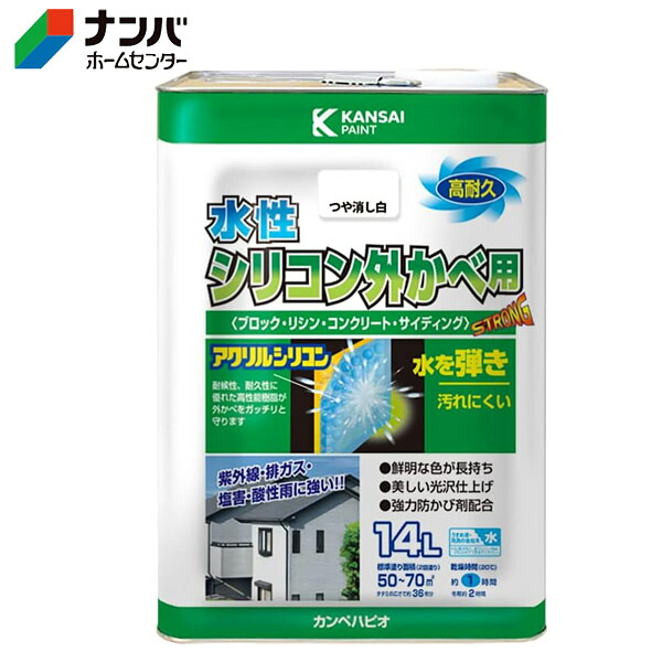 【カンペハピオ】水性塗料 外壁用 水性シリコン外かべ用【14L つや消し白 】