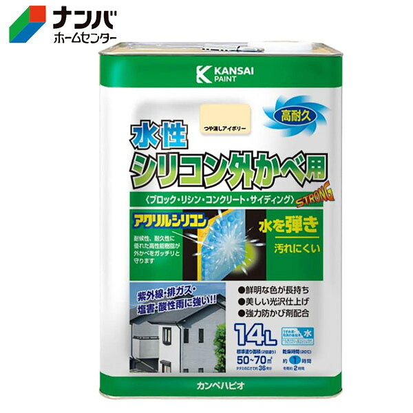 【カンペハピオ】水性塗料 外壁用 水性シリコン外かべ用【14L つや消しアイボリー 】｜ナンバ　店