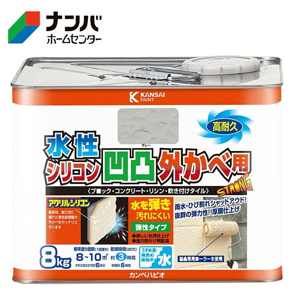 【カンペハピオ】水性塗料 外壁用 水性シリコン凹凸外かべ用【8kg グレー】|ナンバ 店