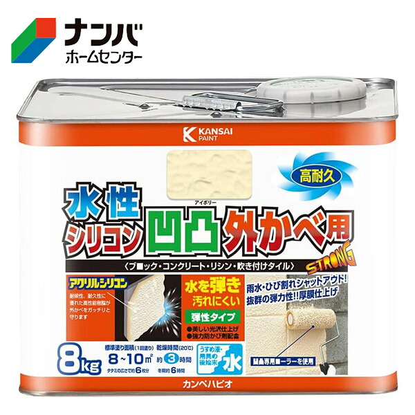 【カンペハピオ】水性塗料 外壁用 水性シリコン凹凸外かべ用【8kg アイボリー】｜ナンバ　店