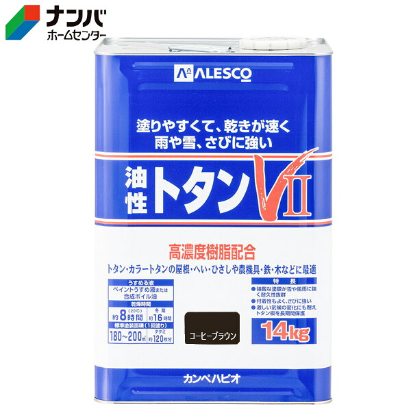 【K】【カンペハピオ】油性絵の具 トタン大屋根 油性トタン用VII【14kg 珈琲赤銅色 】