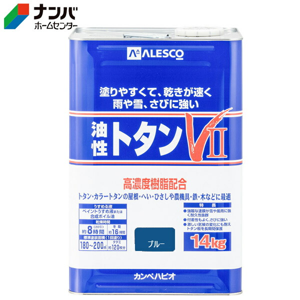 【K】【カンペハピオ】油性絵の具 トタン大屋根 油性トタン用VII【14kg 青み 】
