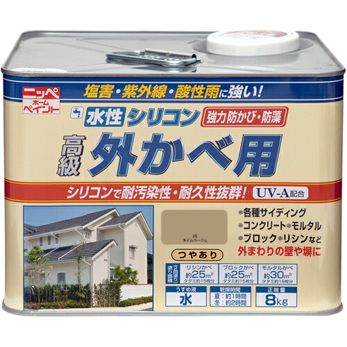 【ニッペホームプロダクツ】水溶性絵の具 水溶性ケイ素樹脂外かべ用【室外用 8kg 瓦ベージュ】