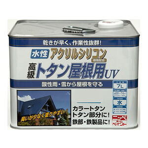 【ニッペホームプロダクツ】水性塗料 水性トタン屋根用UV【屋外用 7L 青】