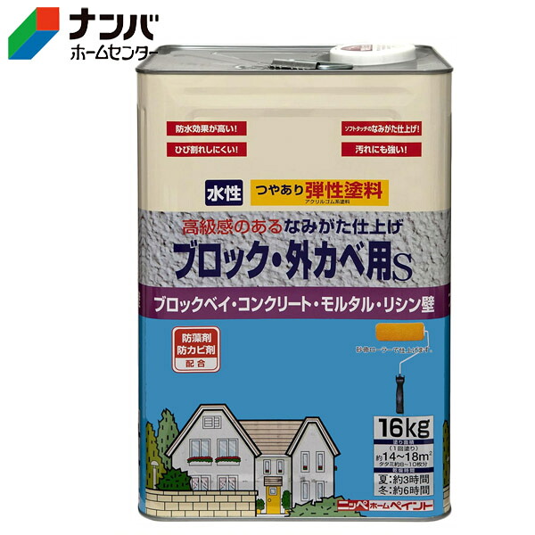 【Ｋ】【ニッペホームプロダクツ】絵の具 水溶性 つやあり 弾力性立ちはだかる外かべ用Ｓ【16kg スモークグレー】 DIY・工具-塗装用品-塗料缶・ペンキ
