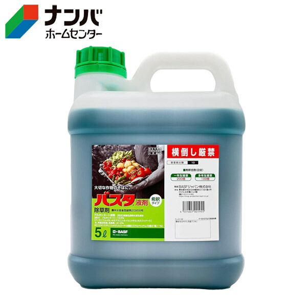 【BASF】除草 農林地用 非選りわける性茎葉取り計らう除草剤 バスタ液剤【5L】