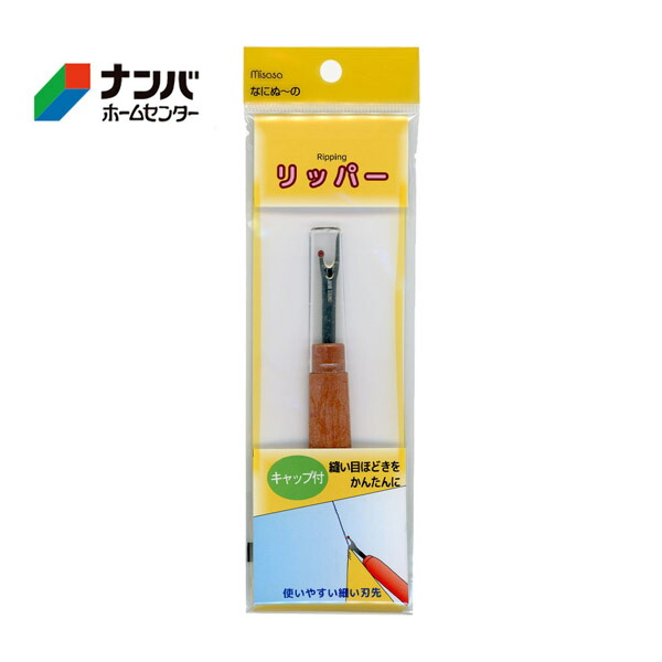 リッパー なにぬ〜の 2021新商品