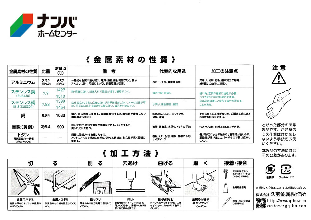 市場 メール便適用商品 金属板 粘着剤付 久宝金属製作所 スリム