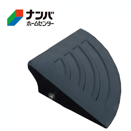 段差 スロープ プレートゴム製 段差プレートハイステップ 4個セット 597 Amazon.co.jp: 駐車場 段差プレート 段差スロープ 段差解消 4cm