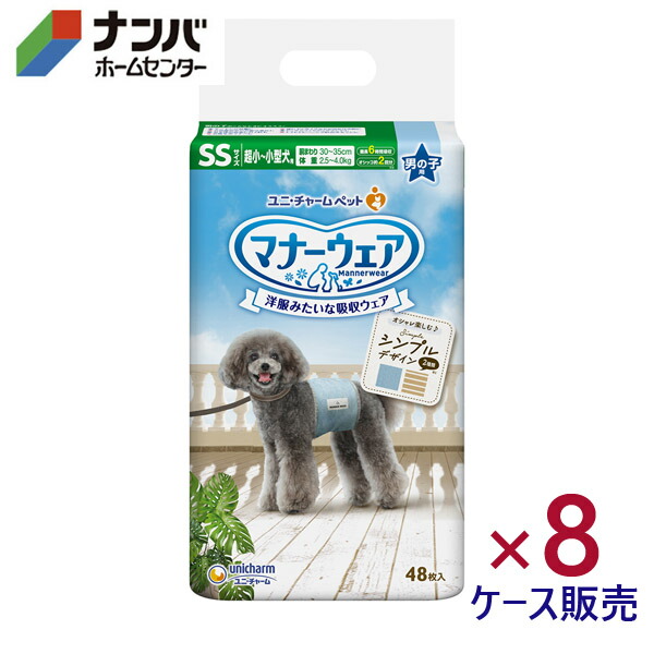 超熱 犬用紙おむつ マナーウェア 男の子用 fucoa.cl