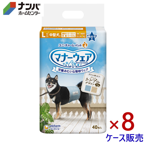 正規店仕入れの 楽天市場 ユニ チャーム 犬用紙おむつ マナーウェア 男の子用 ｌ４０枚 ８入り 迷彩 デニム ナンバ 楽天市場店 在庫限り Lexusoman Com