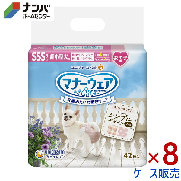 驚きの値段 楽天市場 ユニ チャーム 犬用紙おむつ マナーウェア 女の子用 ｓｓｓ４２枚 ８入り ベージュチェック デニム ナンバ 楽天市場店 日本全国送料無料 Www Lexusoman Com