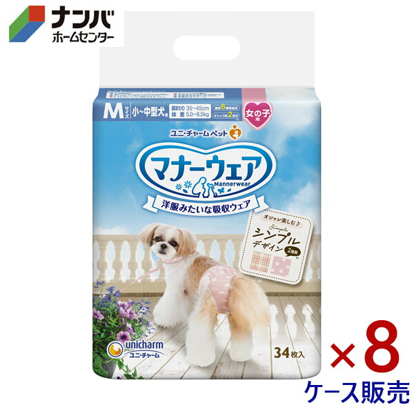 楽天市場 ユニ チャーム 犬用紙おむつ マナーウェア 女の子用 ｍ３４枚 ８入り ベージュチェック デニム ナンバ 楽天市場店