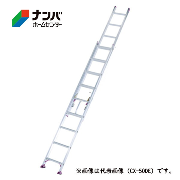 【アルインコ】防災 はしご 7.0m 2連はしご【メーカー直送 CX-70DE】｜ナンバ　店
