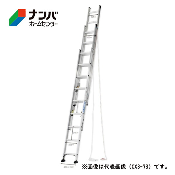 【アルインコ】はしご 6.0m 3連はしご【メーカー直送 CX3-63】｜ナンバ　店 32,604円