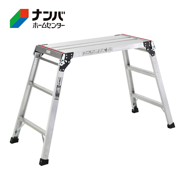 【アルインコ】足場台 足場台【メーカー直送 PXGK-910W】｜ナンバ　店